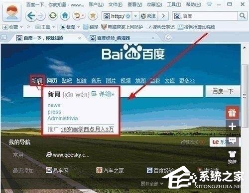 说说6有道词典怎么开启屏幕取词功能