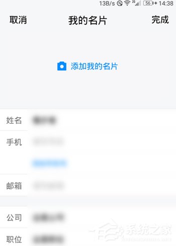 说说6腾讯TIM怎么添加名片
