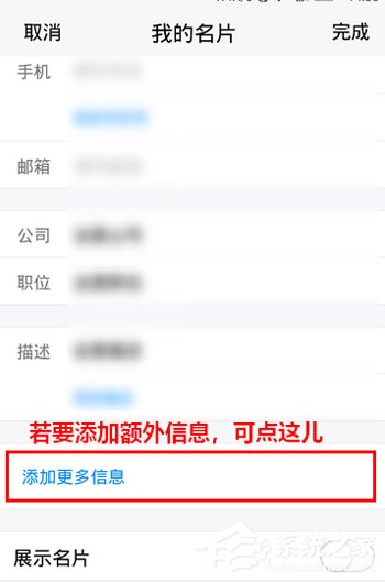 说说6腾讯TIM怎么添加名片