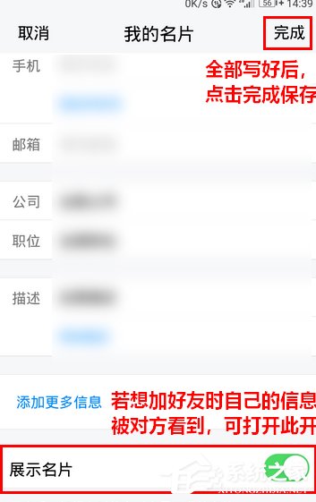 说说6腾讯TIM怎么添加名片