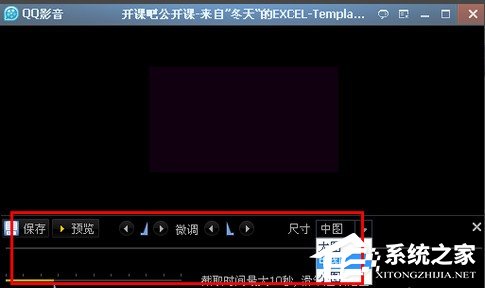 说说6QQ影音制作GIF图片的具体操作教程