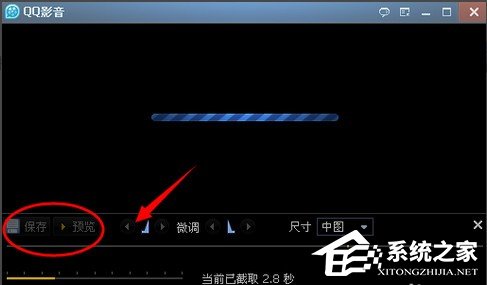 说说6QQ影音制作GIF图片的具体操作教程