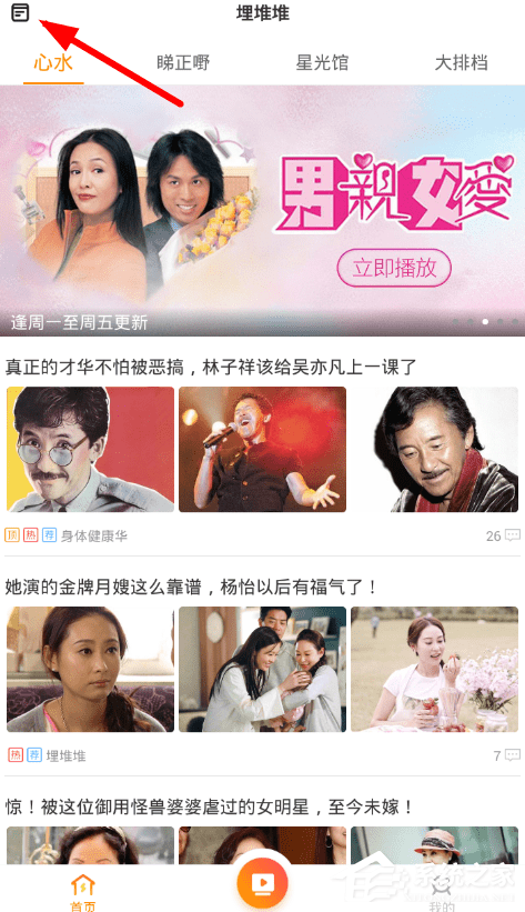 说说6埋堆堆APP怎么使用（埋堆堆app是什么）