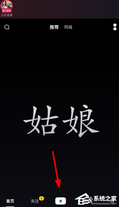 说说6抖音APP文字视频怎么配音