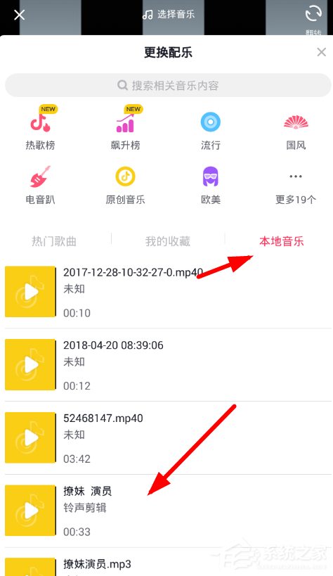 说说6抖音APP文字视频怎么配音