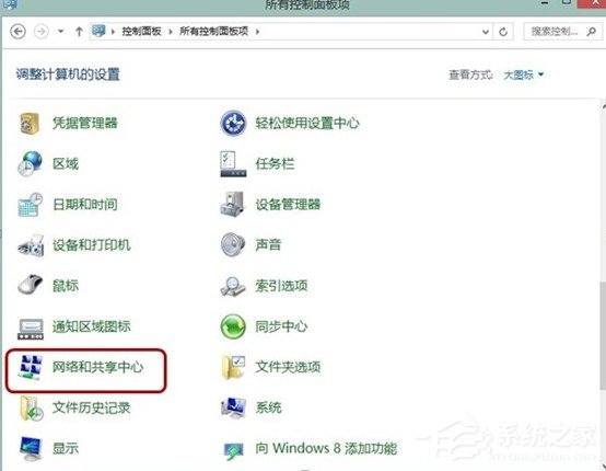 说说6Win8系统常出现自动断网的解决方法