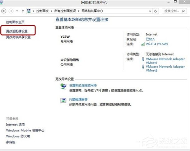说说6Win8系统常出现自动断网的解决方法