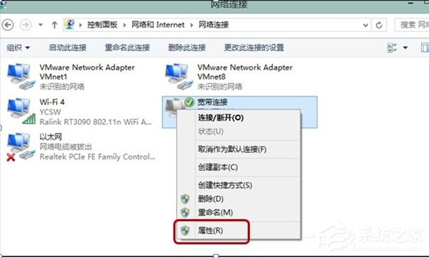 说说6Win8系统常出现自动断网的解决方法