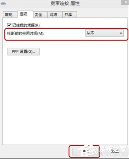 说说6Win8系统常出现自动断网的解决方法