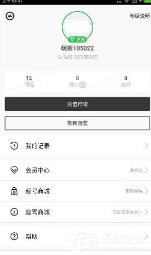 说说6么么直播APP怎么使用（么么直播最新版app下载）