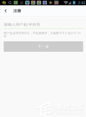 说说6么么直播APP怎么注册账号
