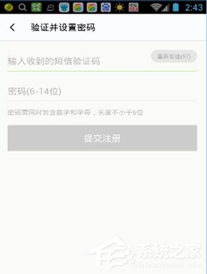 说说6么么直播APP怎么注册账号