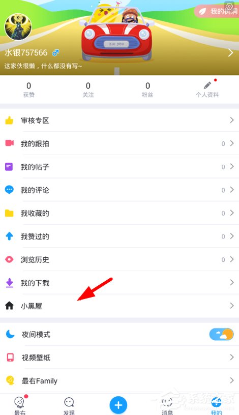 说说6最右APP申请成为社区治理员的具体操作教程