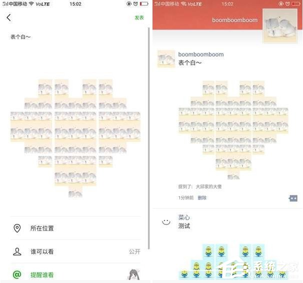说说6微信朋友圈怎么发布心形九宫图