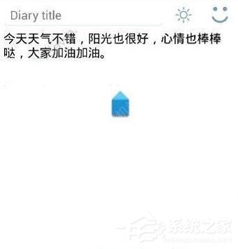 说说6你的日记APP怎么写日记（你的日记app怎么看对方日记）