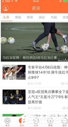说说6百盈足球APP怎么使用