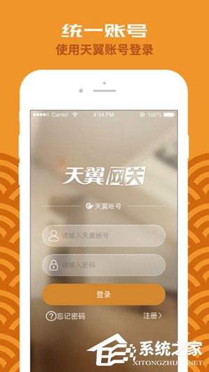说说6天翼网关APP打不开的具体解决方法