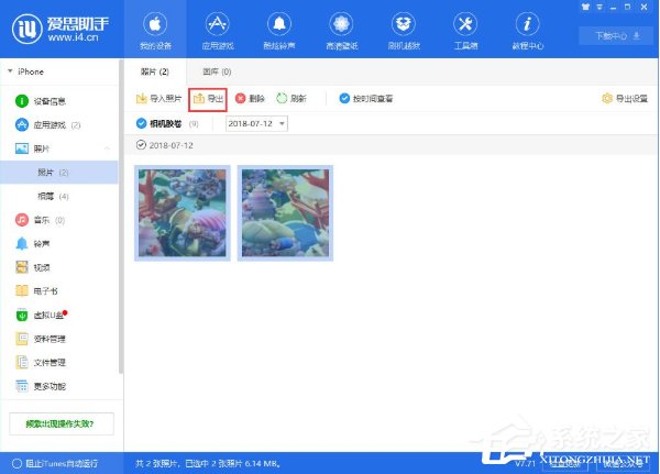 说说6爱思助手压缩照片功能的使用方法介绍