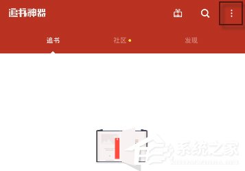 说说6追书神器怎么导入本地书籍
