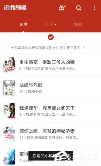 说说6追书神器怎么关闭红包活动
