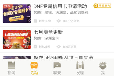说说6DNF助手怎么进行投稿（dnf助手怎么上传视频）