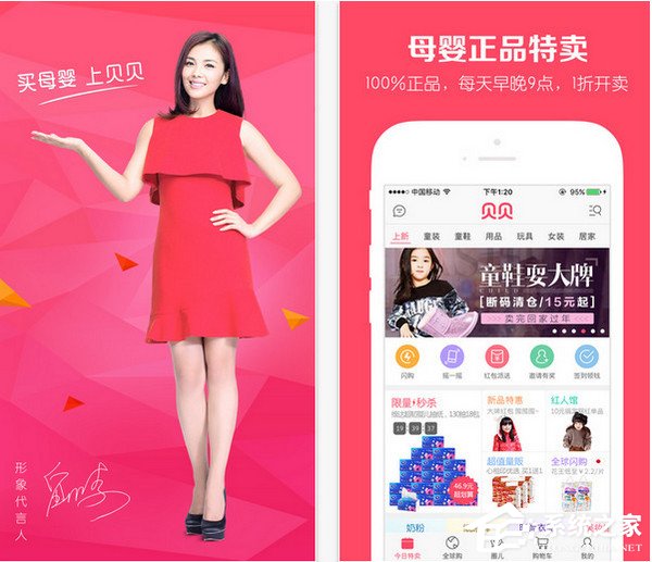 说说6贝贝特卖APP退货功能的具体使用教程
