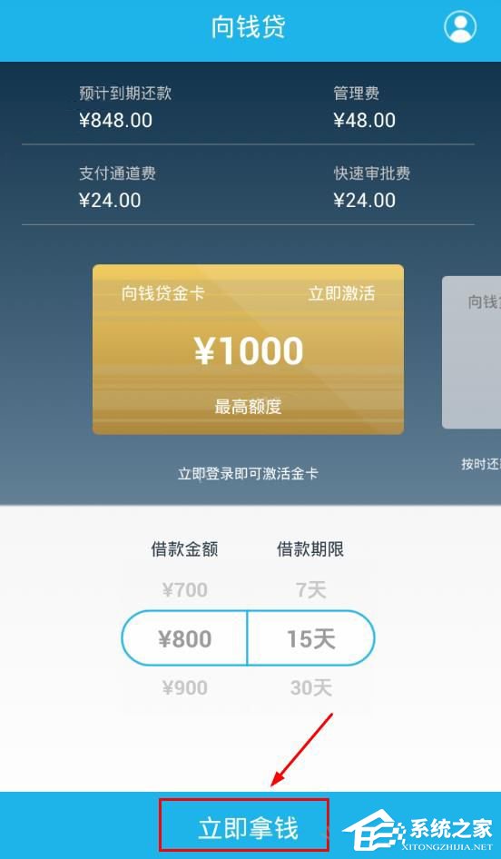 说说6向钱贷APP怎么使用（向钱贷怎么找不到app了）