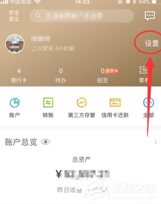 说说6招商银行APP设置指纹密码登录的具体操作方法