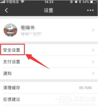 说说6招商银行APP设置指纹密码登录的具体操作方法