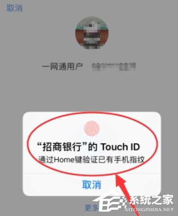 说说6招商银行APP设置指纹密码登录的具体操作方法