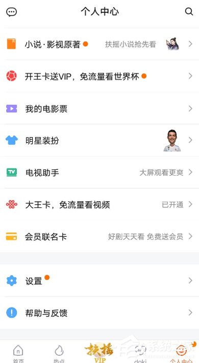 说说6腾讯视频APP怎么开启签到提醒（腾讯视频怎么开启弹幕）