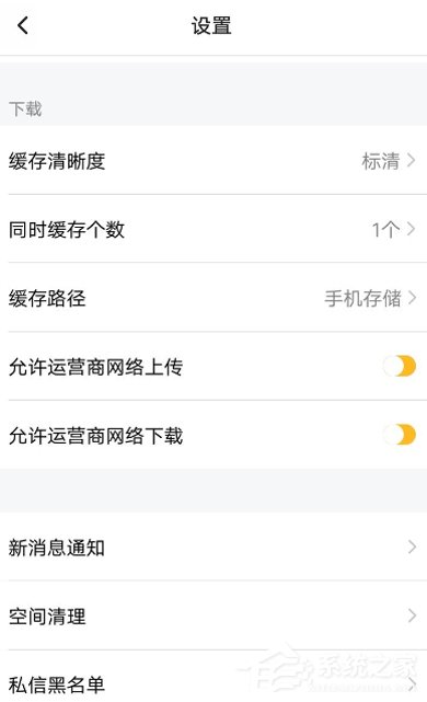 说说6腾讯视频APP怎么开启签到提醒（腾讯视频怎么开启弹幕）