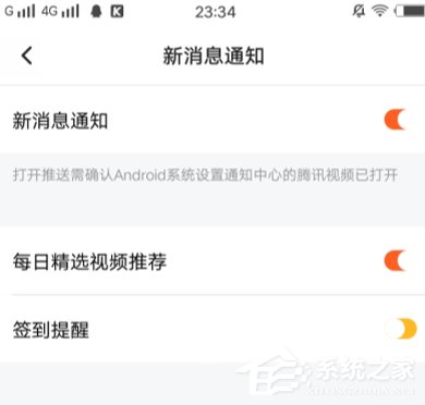 说说6腾讯视频APP怎么开启签到提醒（腾讯视频怎么开启弹幕）