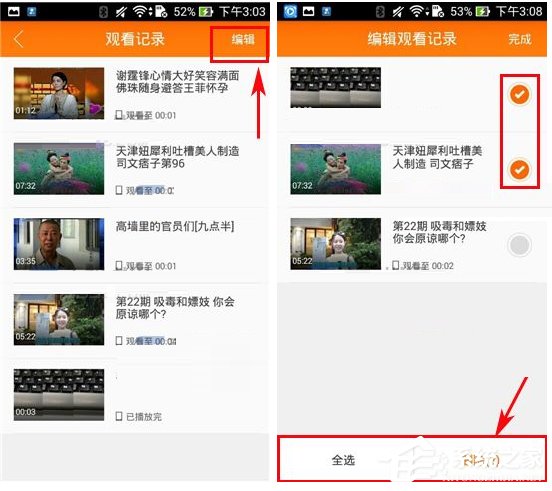 说说6土豆视频APP中删除观看记录的具体操作方法