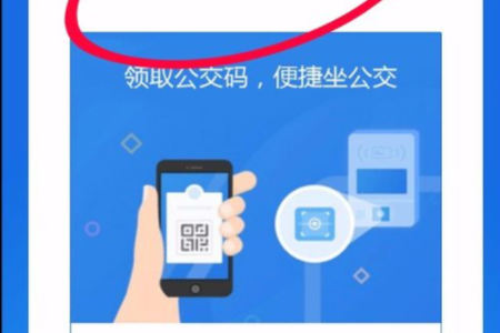 说说6中国建设银行APP怎么使用乘车码坐公交车