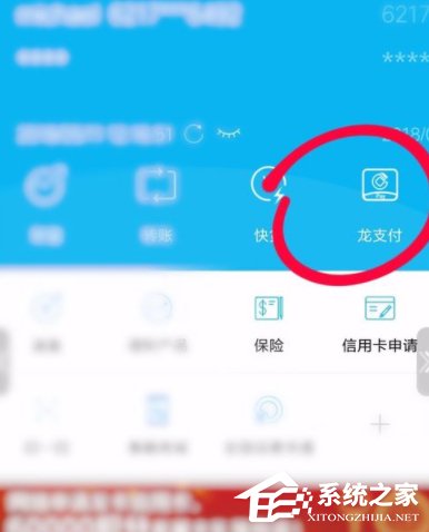 说说6中国建设银行APP怎么使用乘车码坐公交车
