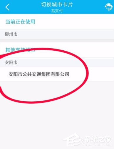说说6中国建设银行APP怎么使用乘车码坐公交车
