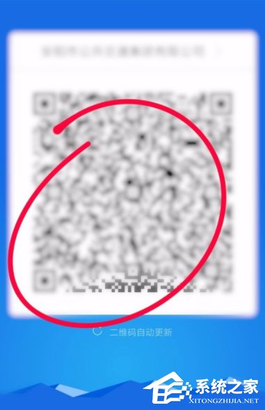 说说6中国建设银行APP怎么使用乘车码坐公交车