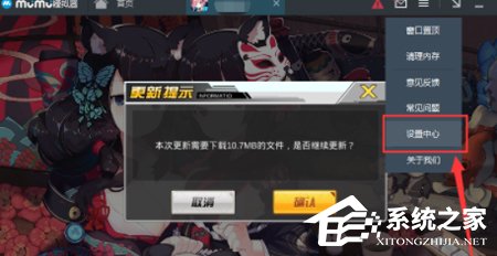 说说6网易mumu模拟器设置显卡渲染模式的具体操作方法
