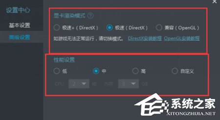 说说6网易mumu模拟器设置显卡渲染模式的具体操作方法
