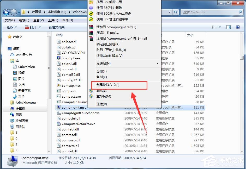 说说6Win7系统找不到文件computer（win7系统找不到文件夹选项）