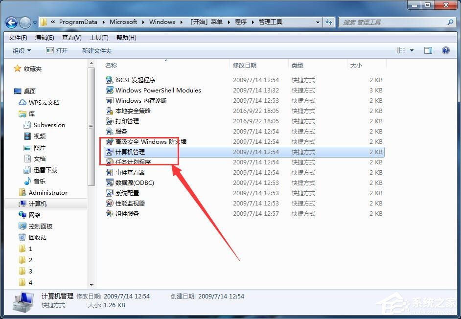 说说6Win7系统找不到文件computer（win7系统找不到文件夹选项）