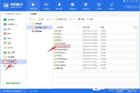 说说6爱思助手导入铃声无法删除的具体解决方法