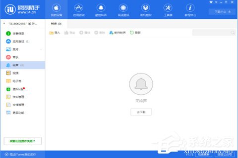 说说6爱思助手导入铃声无法删除的具体解决方法