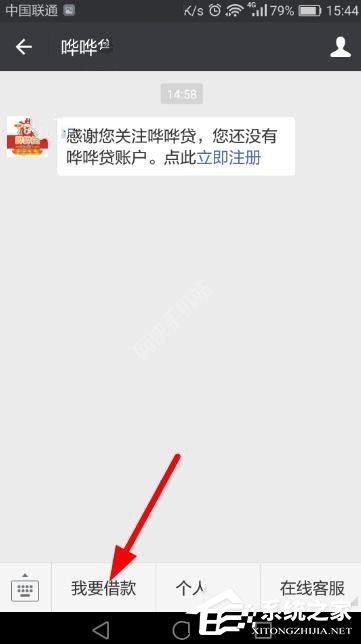 说说6哗哗贷申请贷款的具体操作流程