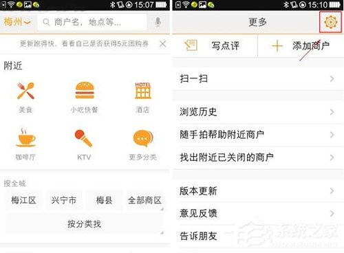 说说6大众点评APP怎么清理缓存