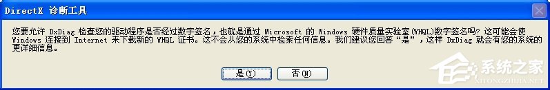 说说6WinXP操作系统设置：[124]Driect