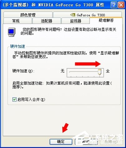 说说6WinXP操作系统设置：[124]Driect