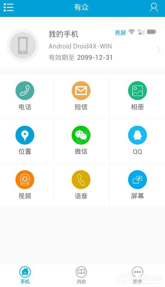 说说6有众APP怎么使用（怎么使用APP）