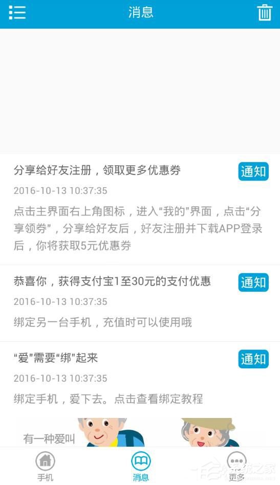 说说6有众APP怎么使用（怎么使用APP）